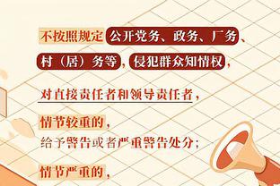 必威中文体育截图4